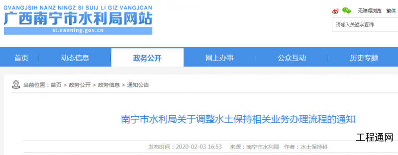 QQ截图20200331160814