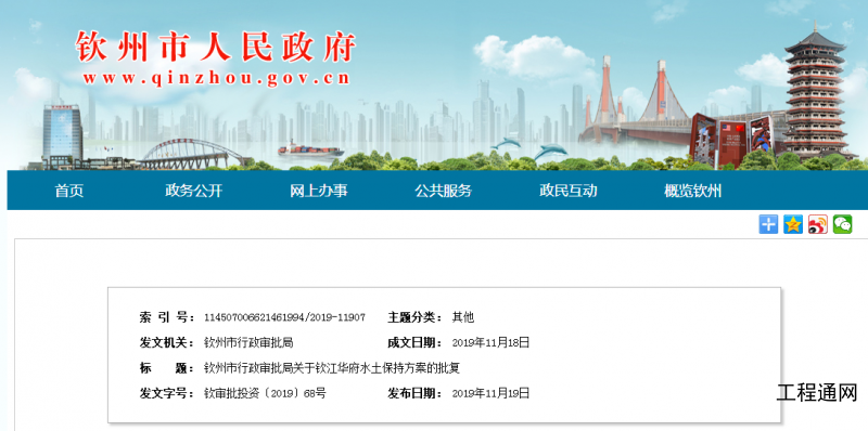 QQ截图20200401181839