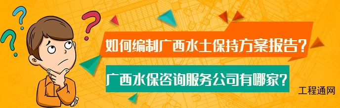 关于广西柳州市柳江区金湾御府项目水土保持方案的批复