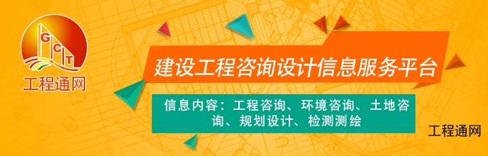 做工程咨询的公司需具备哪些资质_工程咨询资质公司