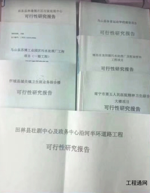 项目建议书和可行性研究报告的区别