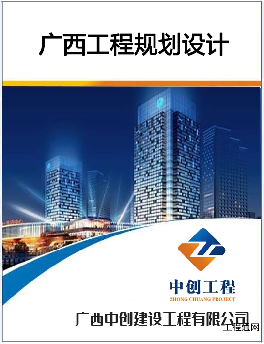 广西工程规划设计要求-南宁工程设计单位