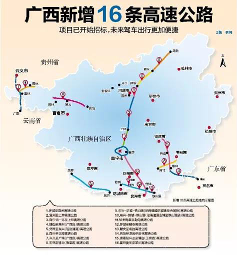 2019-2023年广西高速公路规划项目招标涉及16个高速公路项目