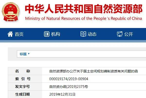 国土空间规划编制资质今后是否会取消？