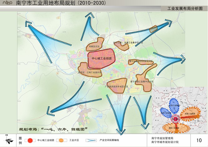 南宁工业用地布局规划（2010-2030）总体结构和空间布局（图解）