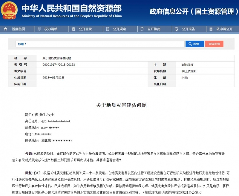 已建成项目属于地质灾害易发区是否需开展地质灾害评估