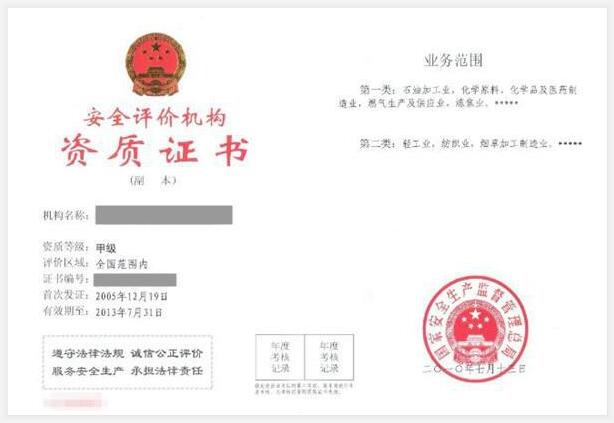 在广西哪些项目需要做安全评价？_安全评价报告编制公司