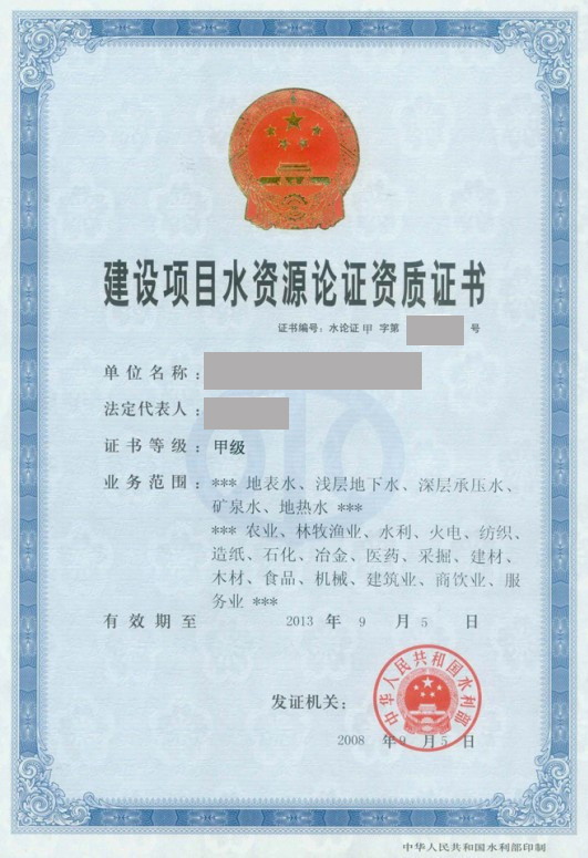 哪些项目需要做水资源论证报告_广西水资源论证报告编制公司