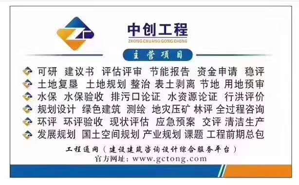 广西中创建设工程公司业务名片