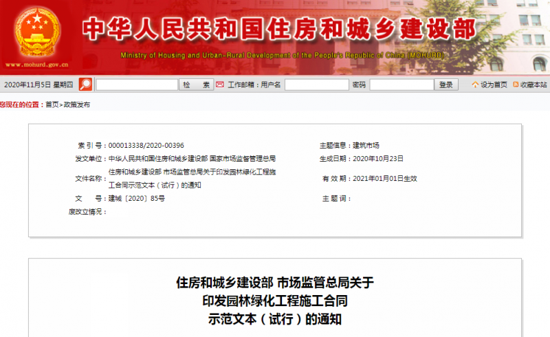 QQ图片20201105112951