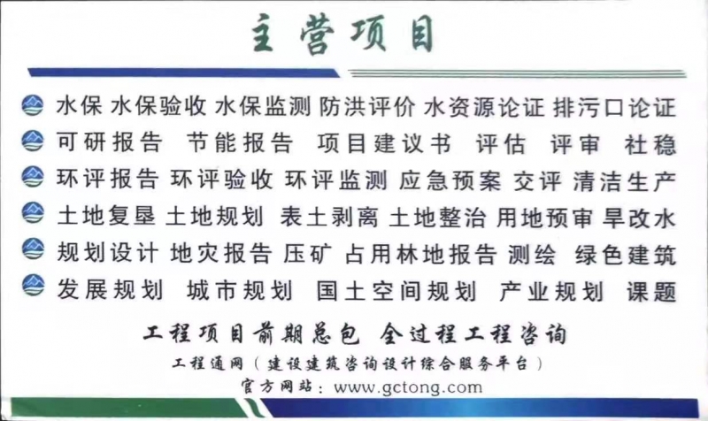 工程通网介绍名片