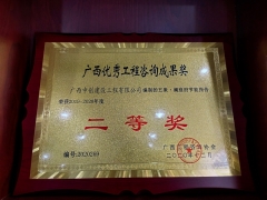 广西哪家节能报告编制单位口碑好_广西优秀工程咨询成果获等次单位