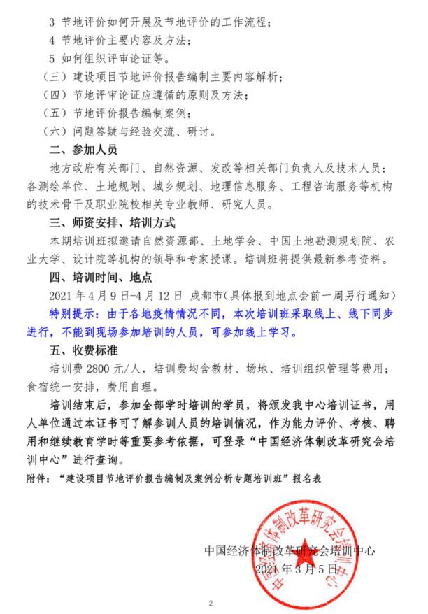 成都培训2