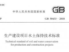 水土保持方案变更报告书怎么写？