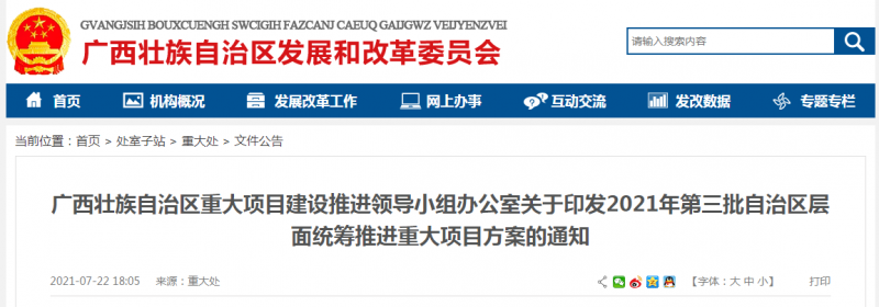 第三批