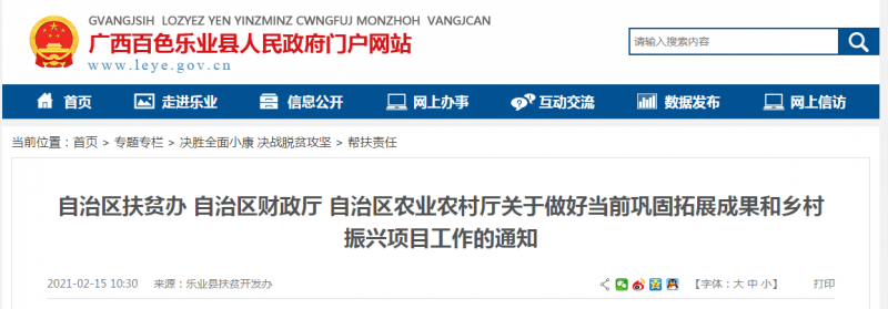 巩固拓展成果