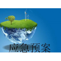 应急预案怎么写？广西代写各类应急预案的公司