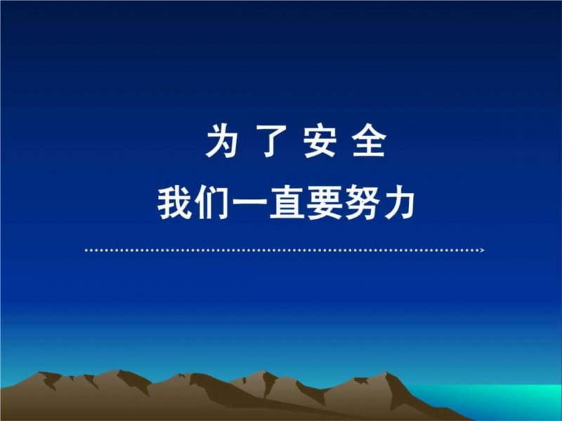 应急预案2