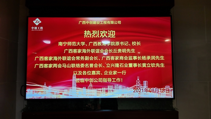 交流会5
