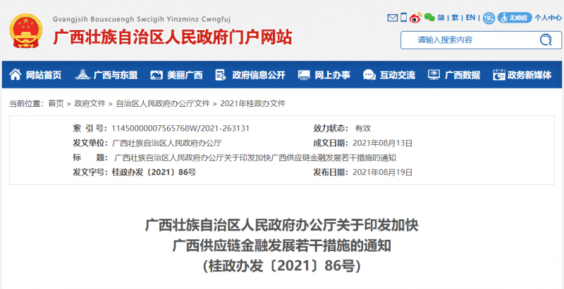 QQ截图20210820173850