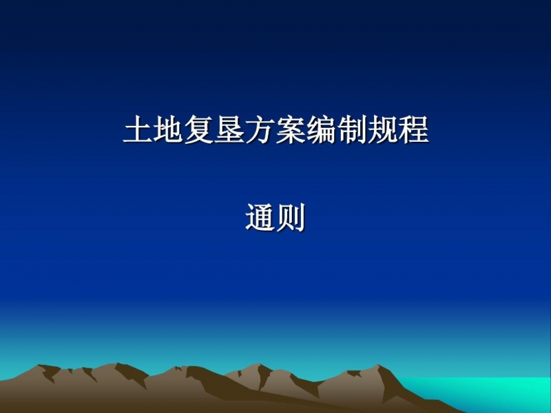 广西土地复垦方案编制单位如何选择？