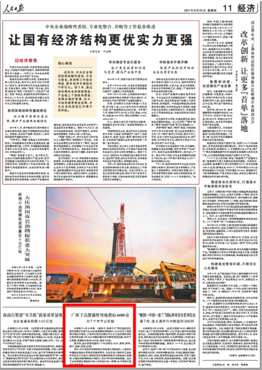 报纸