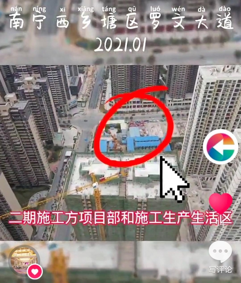 水保项目部截图