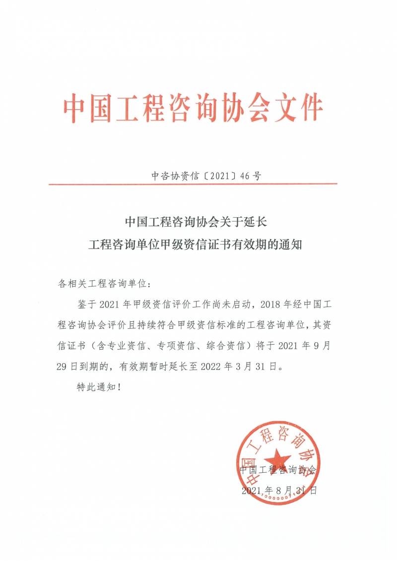 甲级资信