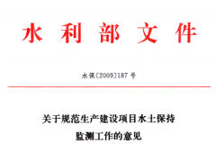 水土保持监测总结报告怎么写？监测总结提纲