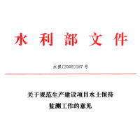 水土保持监测总结报告怎么写？监测总结提纲