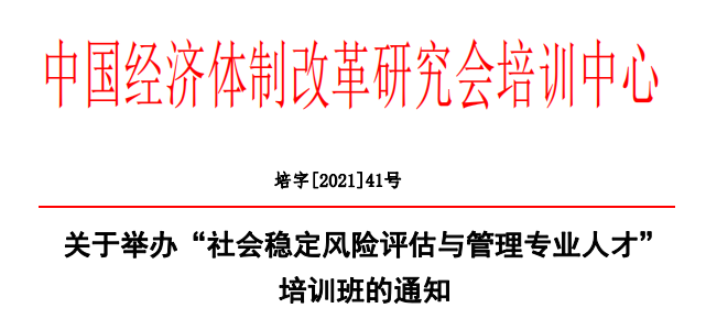贵阳稳评