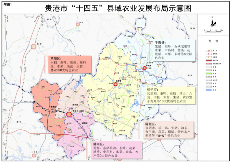 贵港十四五附图1