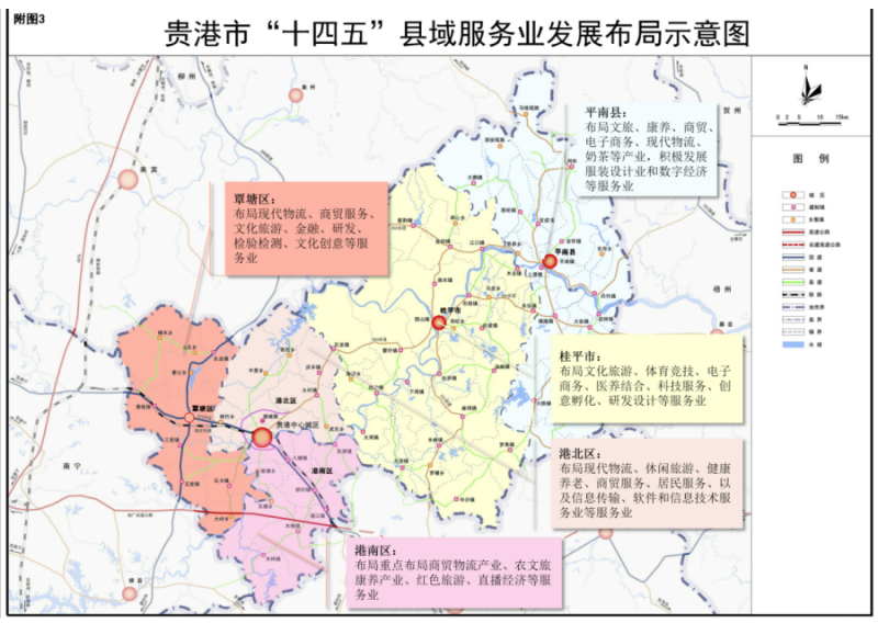 贵港十四五3