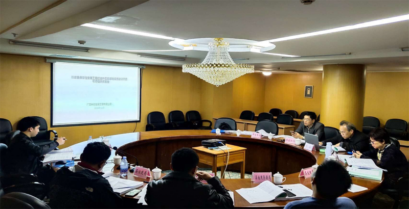 可行性研究报告评估评审现场