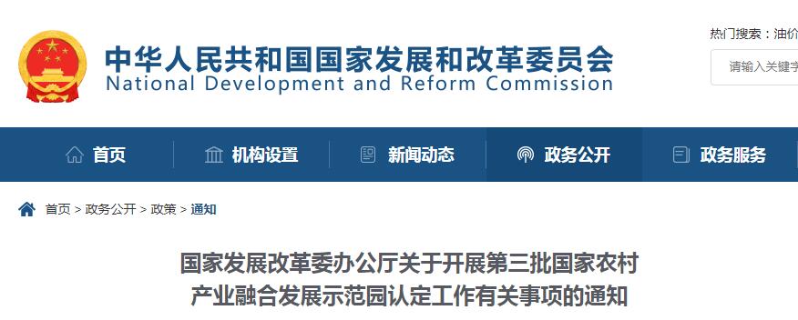 产业融合示范园