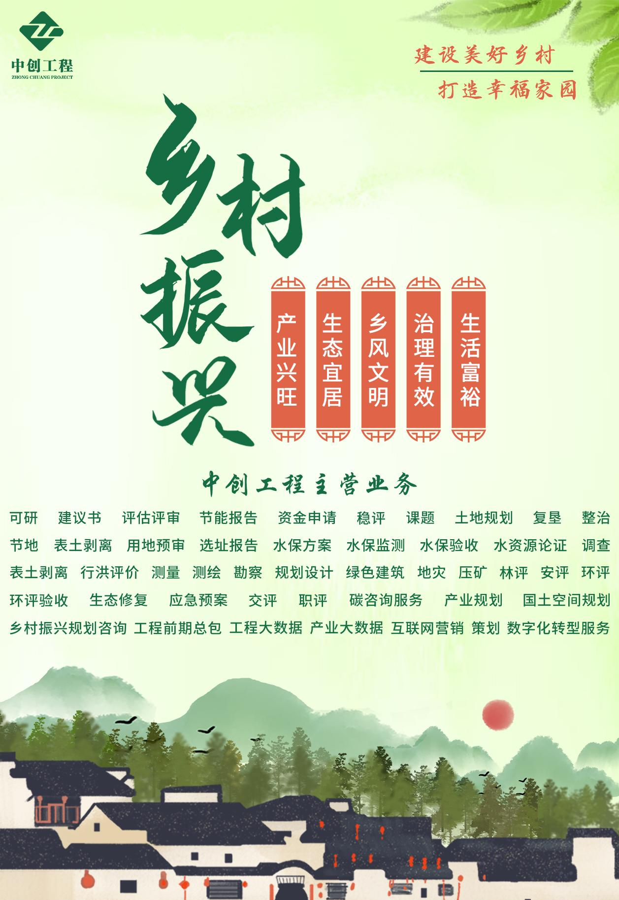 乡村振兴海报无二维码