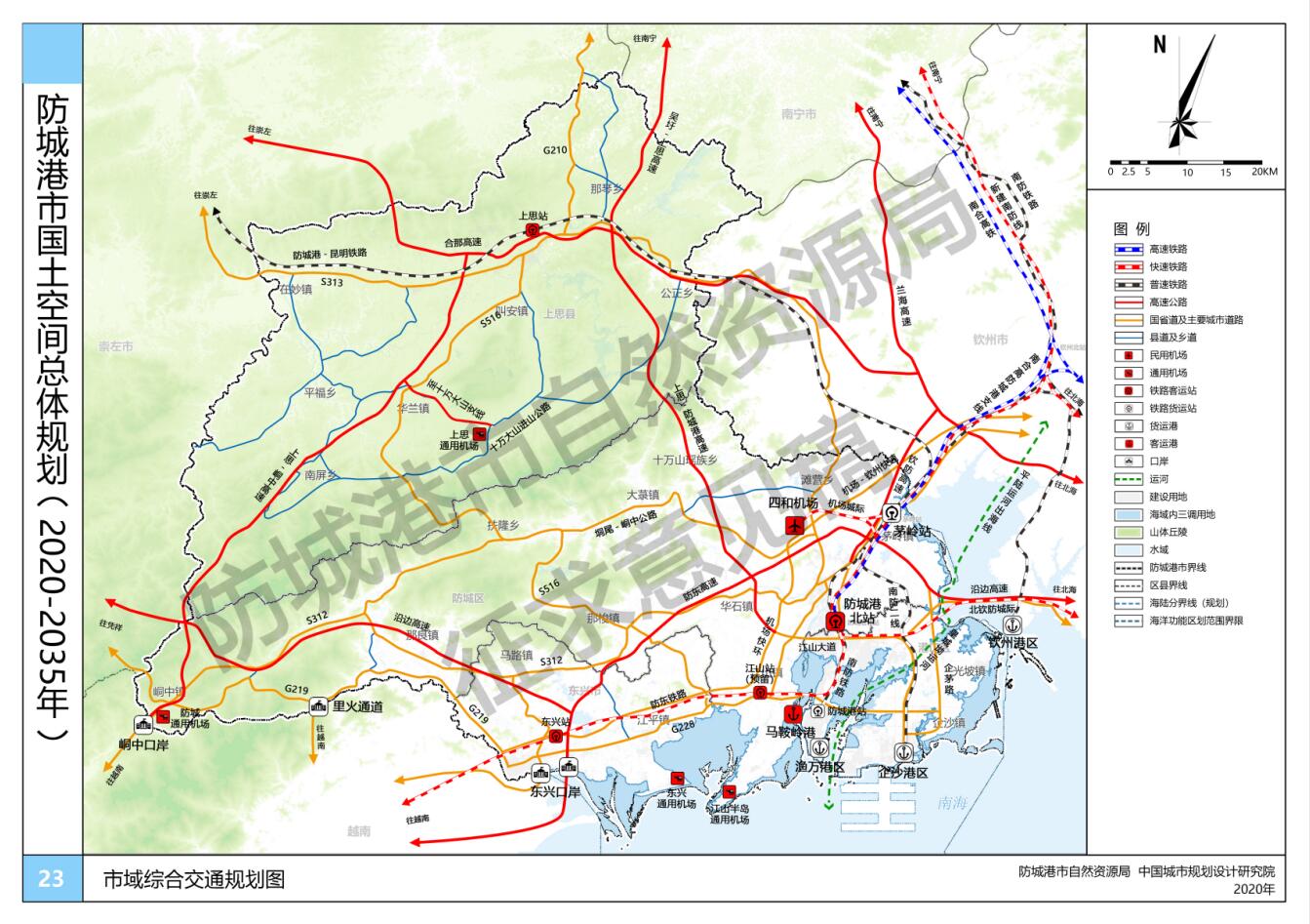 防城港征求意见