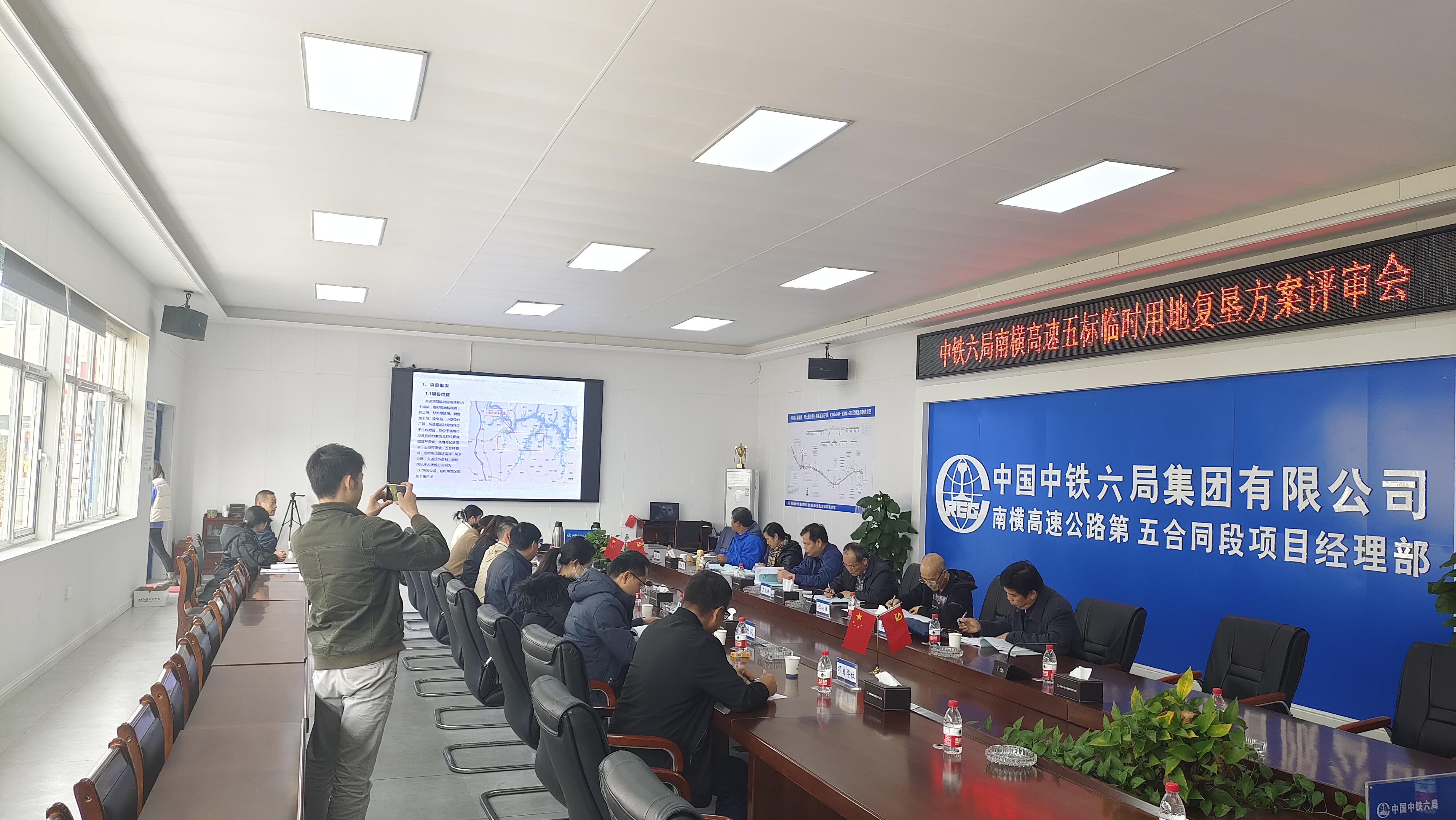 土地复垦评审会