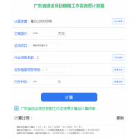 广东项目建议书的收费标准是什么？怎么算？广东前期咨询师