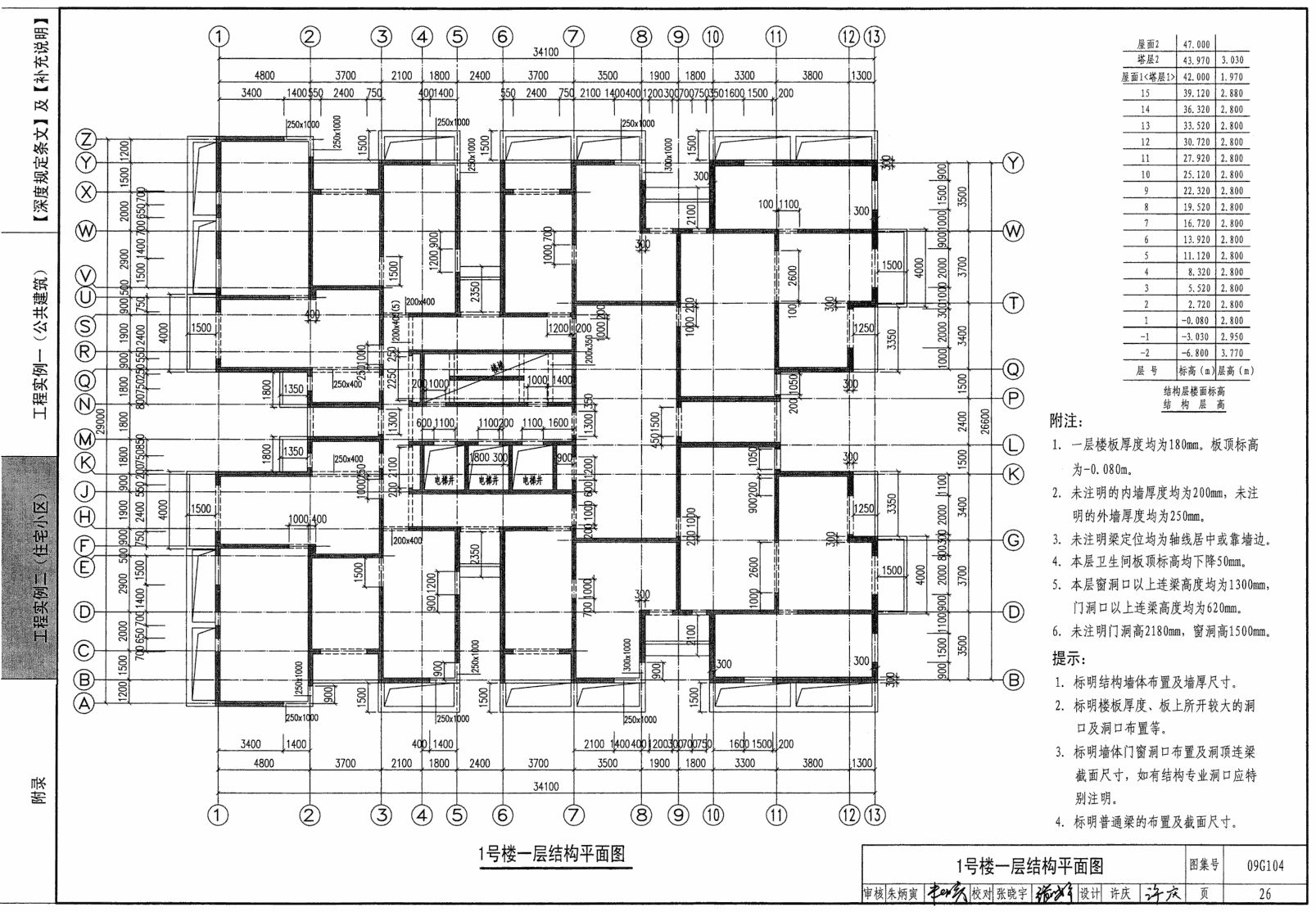 初步设计2