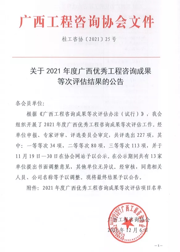 等次1