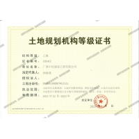 拥有土地规划乙级资质，欢迎提供业务合作