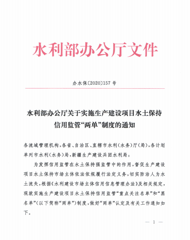 水保学习3