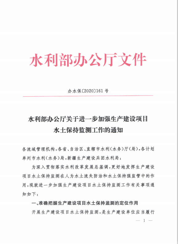 水保学习4
