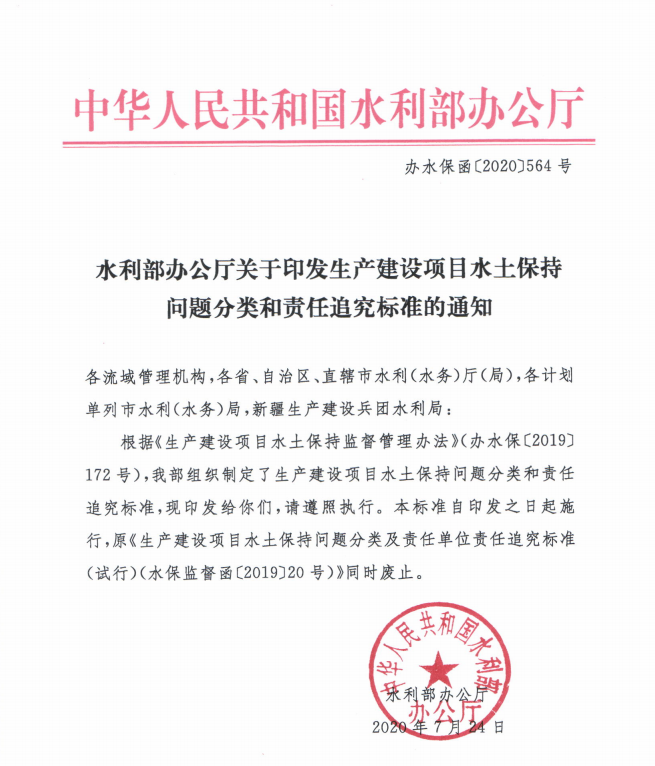 水保学习5