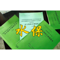 哪些生产建设项目编报水土保持方案时可以不计列水土保持补偿费？