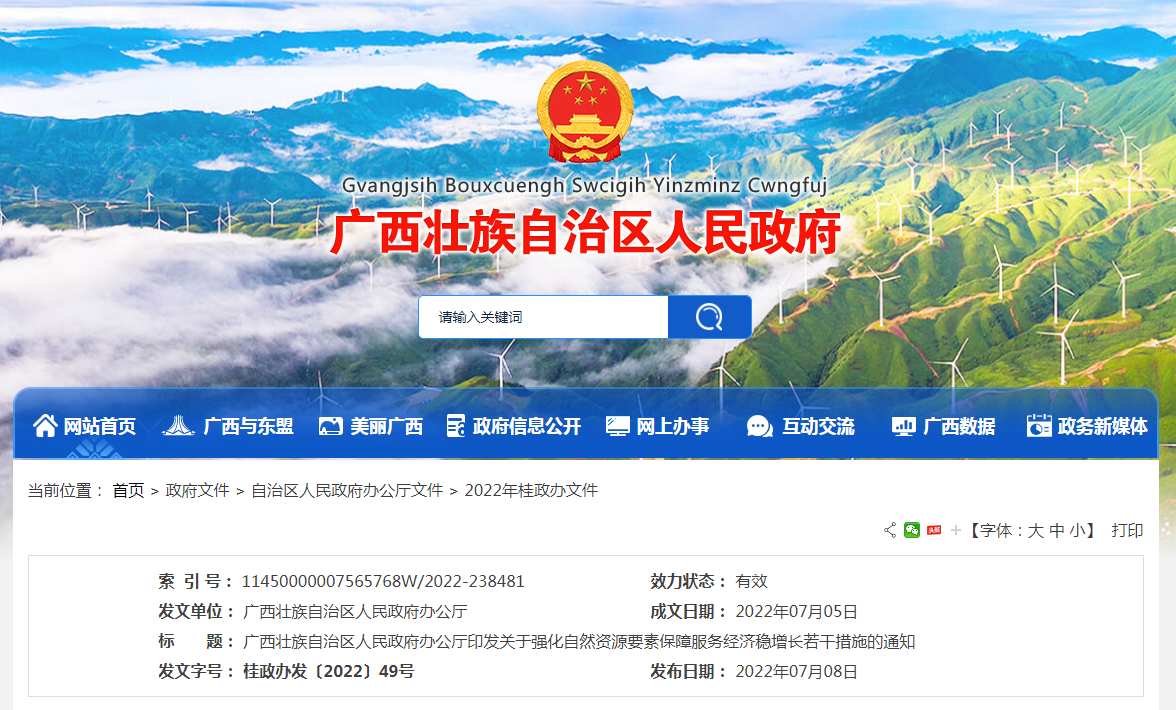 自然资源