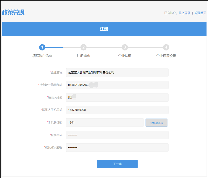 企业认定图片2