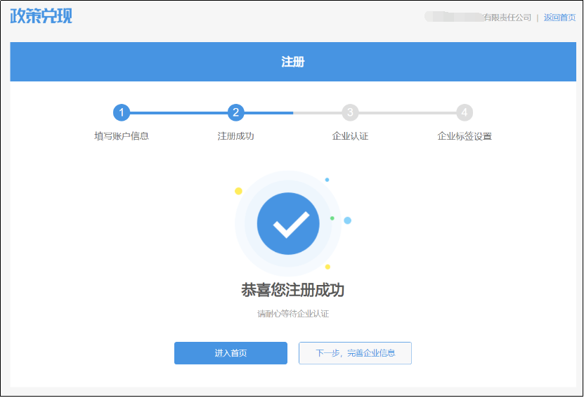 企业认定图片3