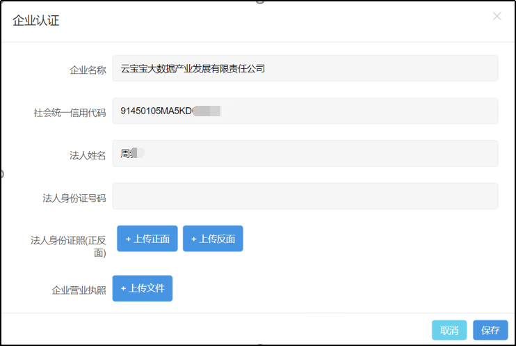企业认定图片4